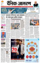 Dainik Jagran BIJNORE