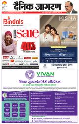 Dainik Jagran BIJNORE