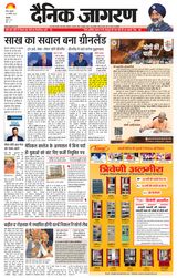 Dainik Jagran BIJNORE