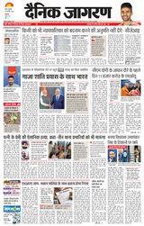 Dainik Jagran BIJNORE