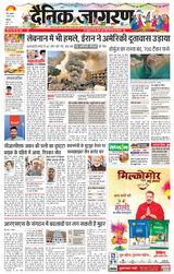 Dainik Jagran BIJNORE