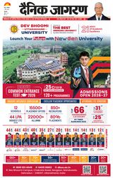 Dainik Jagran BIJNORE
