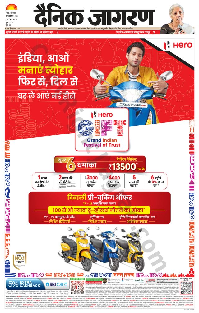 Dainik Jagran Baghpat