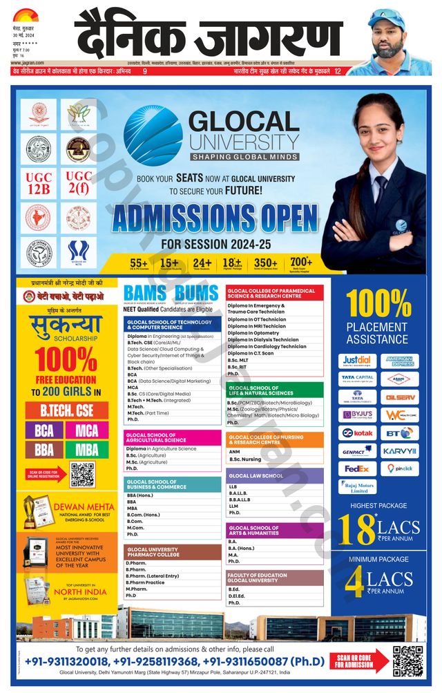 Dainik Jagran Baghpat