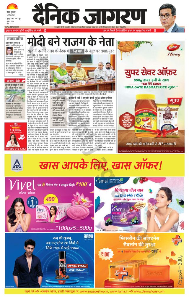 Dainik Jagran Baghpat