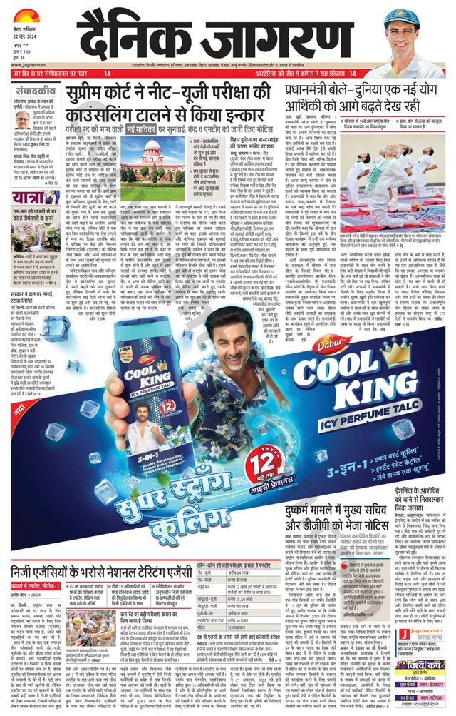 Dainik Jagran Baghpat