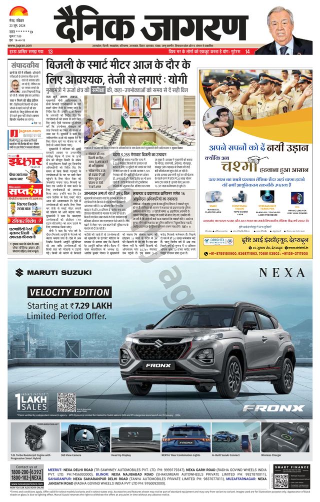 Dainik Jagran Baghpat