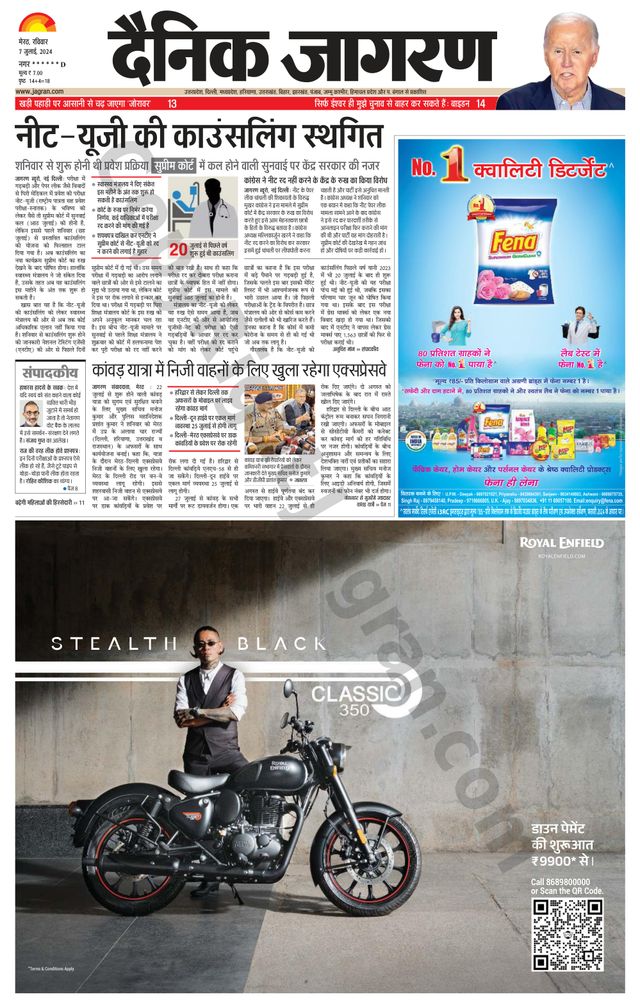 Dainik Jagran Baghpat
