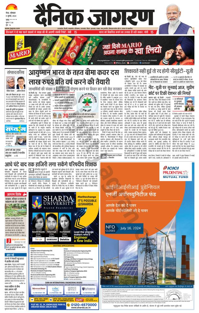 Dainik Jagran Baghpat