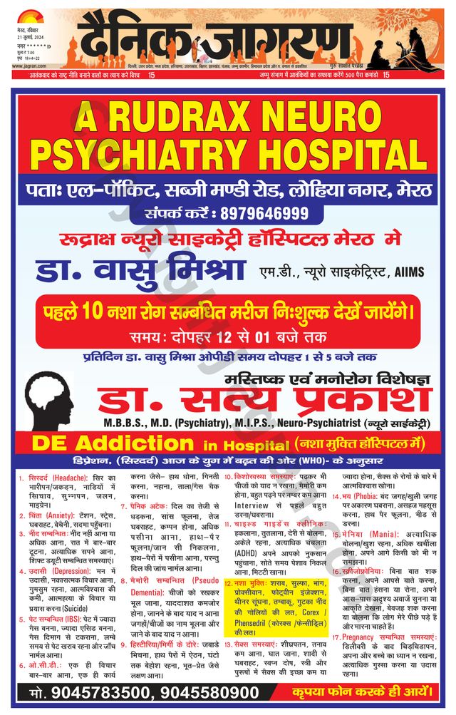 Dainik Jagran Baghpat