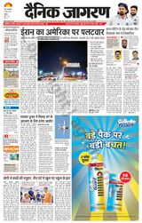 Dainik Jagran Baghpat