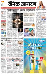 Dainik Jagran Baghpat