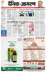 Dainik Jagran Baghpat