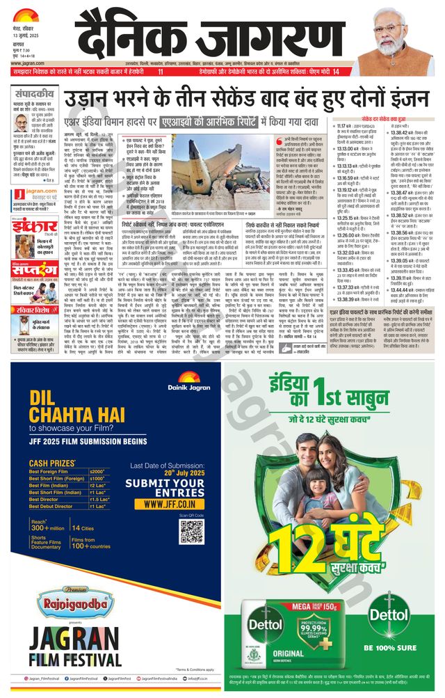 Dainik Jagran Baghpat