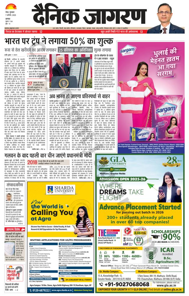 Dainik Jagran Baghpat