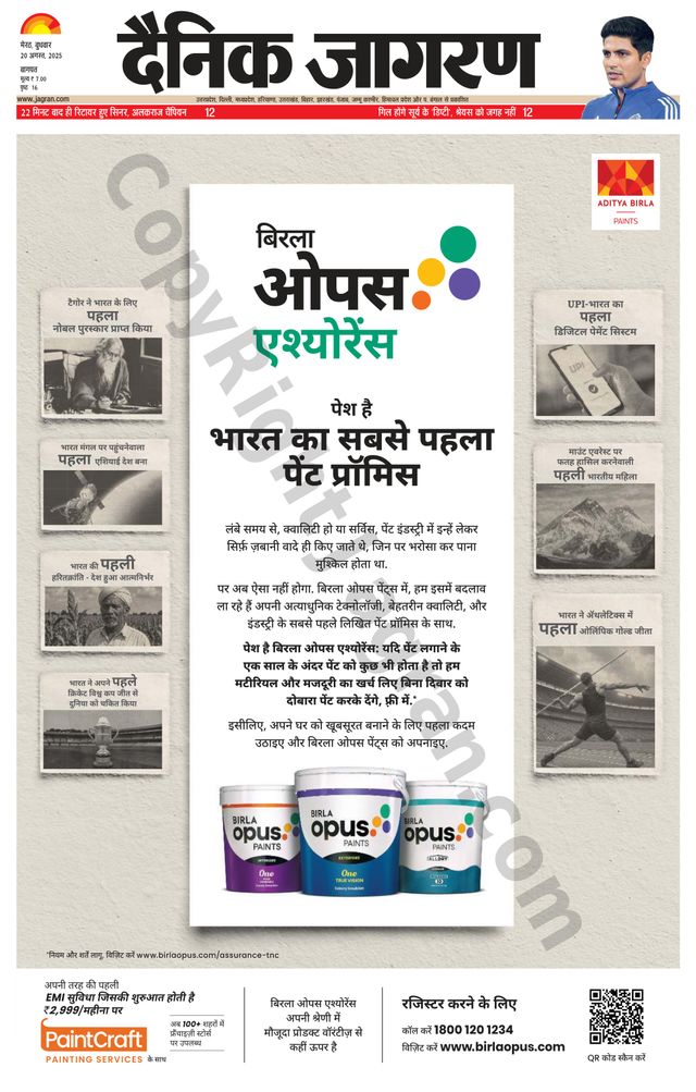 Dainik Jagran Baghpat