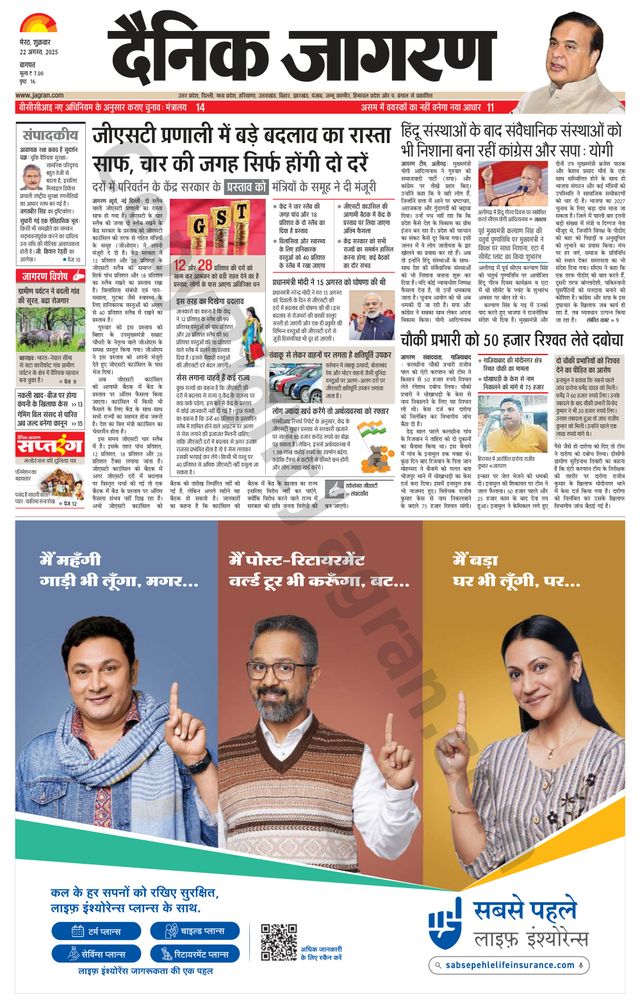 Dainik Jagran Baghpat
