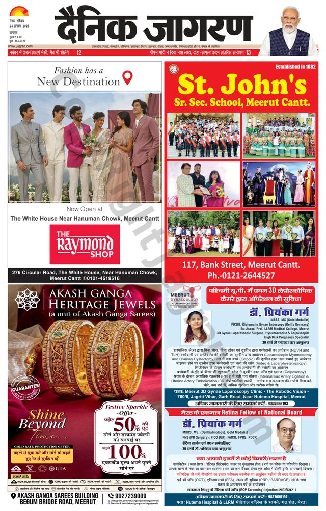 Dainik Jagran Baghpat