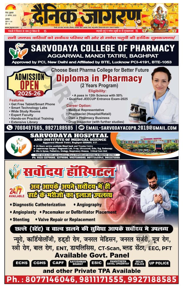 Dainik Jagran Baghpat