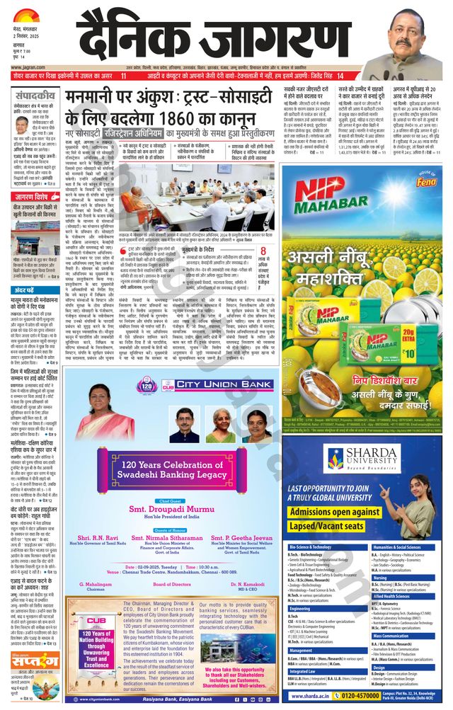 Dainik Jagran Baghpat