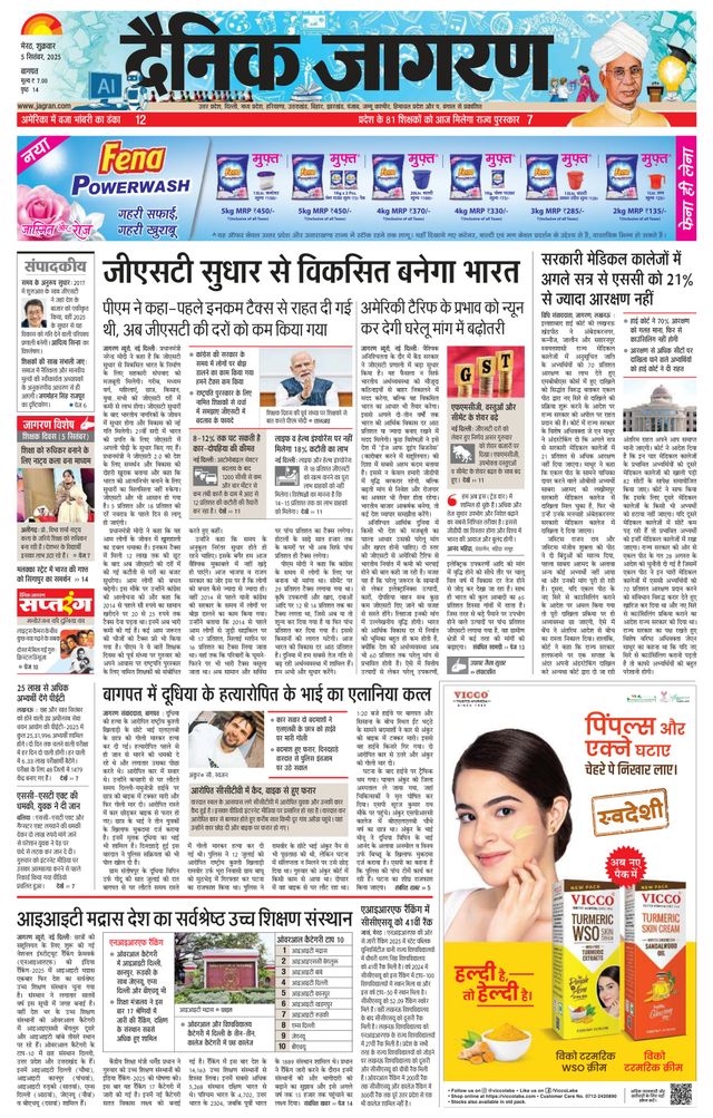 Dainik Jagran Baghpat