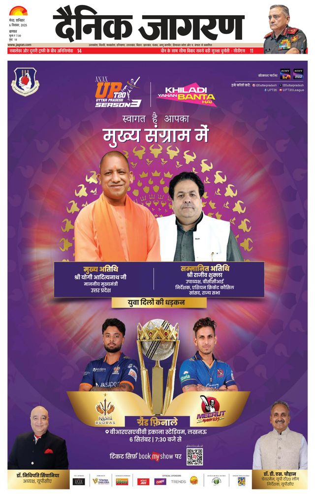 Dainik Jagran Baghpat