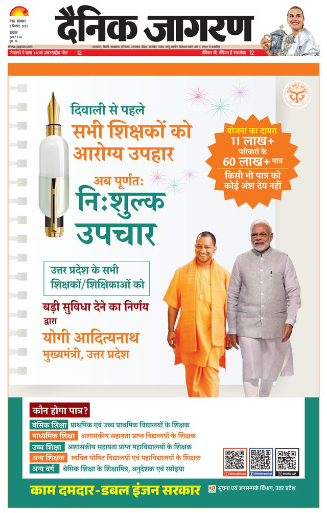 Dainik Jagran Baghpat
