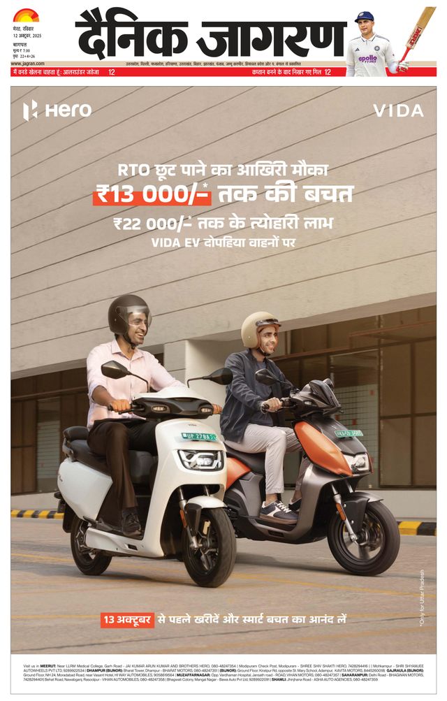 Dainik Jagran Baghpat