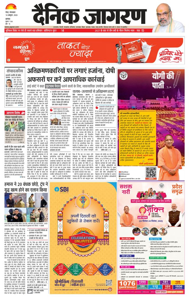 Dainik Jagran Baghpat