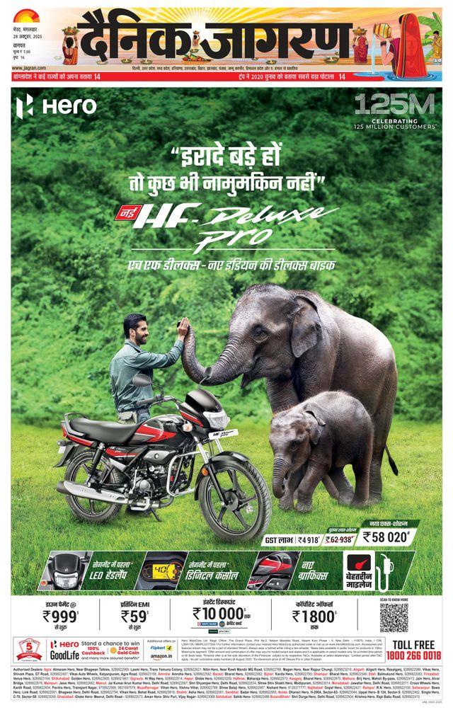 Dainik Jagran Baghpat