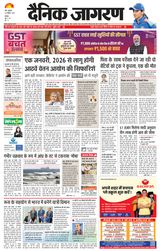 Dainik Jagran Baghpat