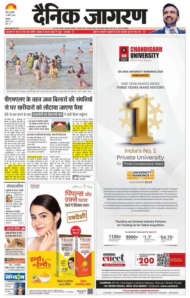 Dainik Jagran Baghpat