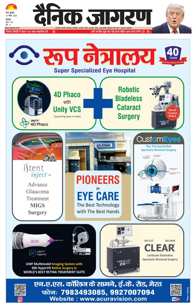 Dainik Jagran Baghpat