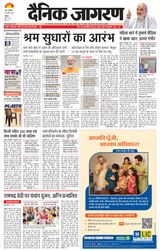 Dainik Jagran Baghpat