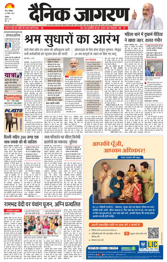 Dainik Jagran Baghpat