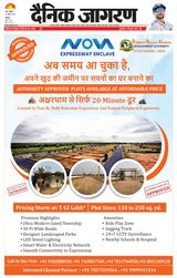 Dainik Jagran Baghpat