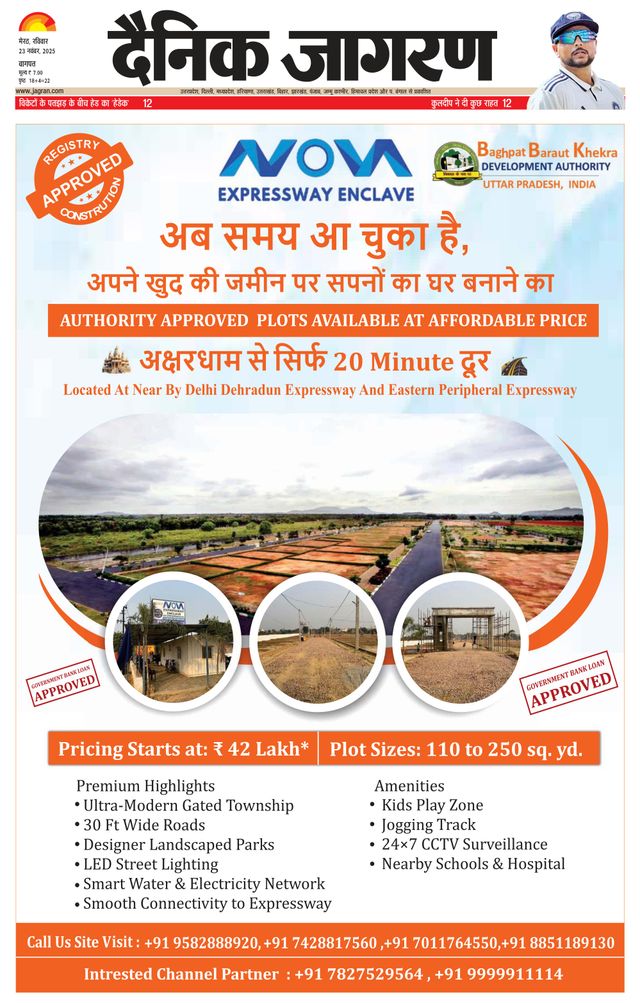 Dainik Jagran Baghpat