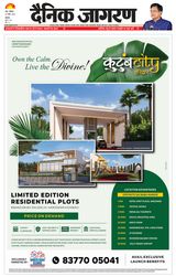 Dainik Jagran Baghpat