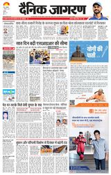 Dainik Jagran Baghpat