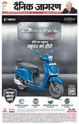 Dainik Jagran Baghpat