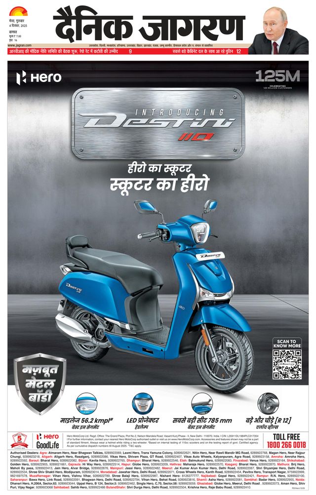 Dainik Jagran Baghpat