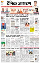 Dainik Jagran Baghpat