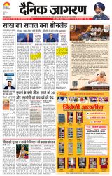 Dainik Jagran Baghpat