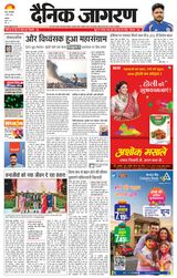 Dainik Jagran Baghpat