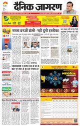 Dainik Jagran Baghpat
