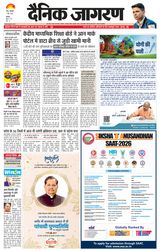 Dainik Jagran Baghpat