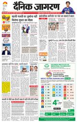 Dainik Jagran Baghpat