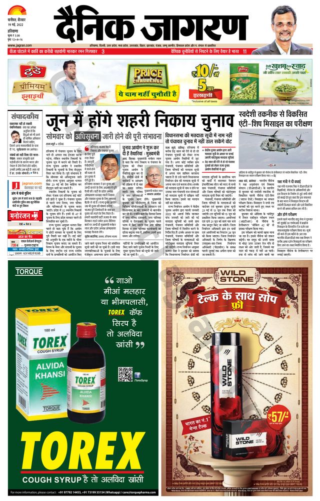 Dainik Jagran Kurkshetra