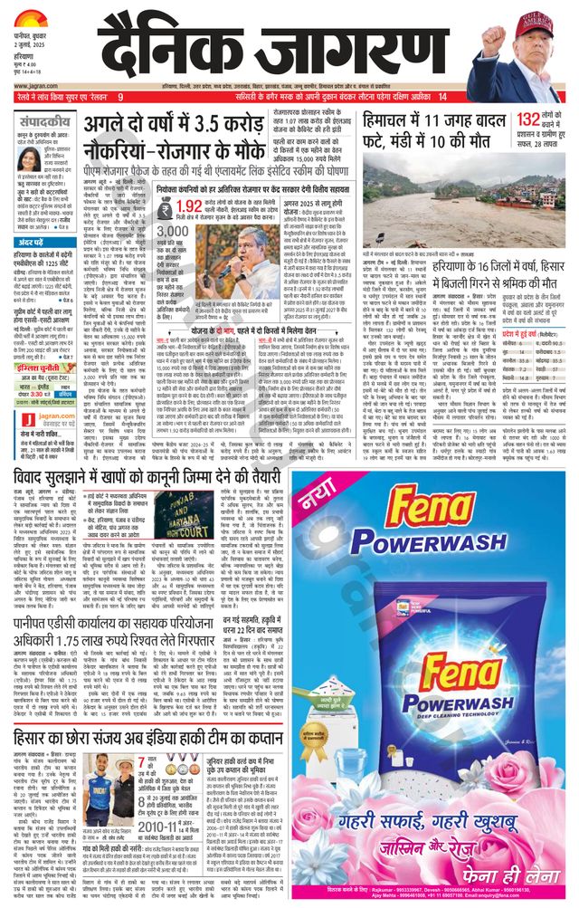 Dainik Jagran Kurkshetra