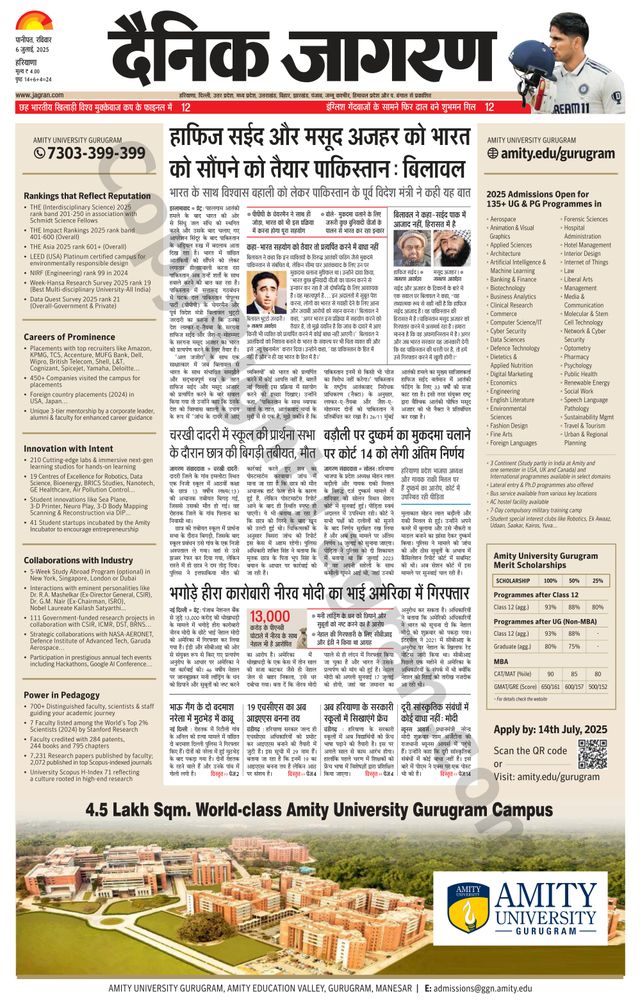 Dainik Jagran Kurkshetra